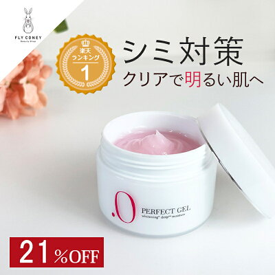 21%OFF オールインワンジェル シミ特化の医薬部外品 ハイドロキノン誘導体 保湿 ドットゼロ ピュアモイスト .0 プラセンタ アスタキサンチン 水溶性プラセンタ プラセンタエキス 送料無料 - Image 1