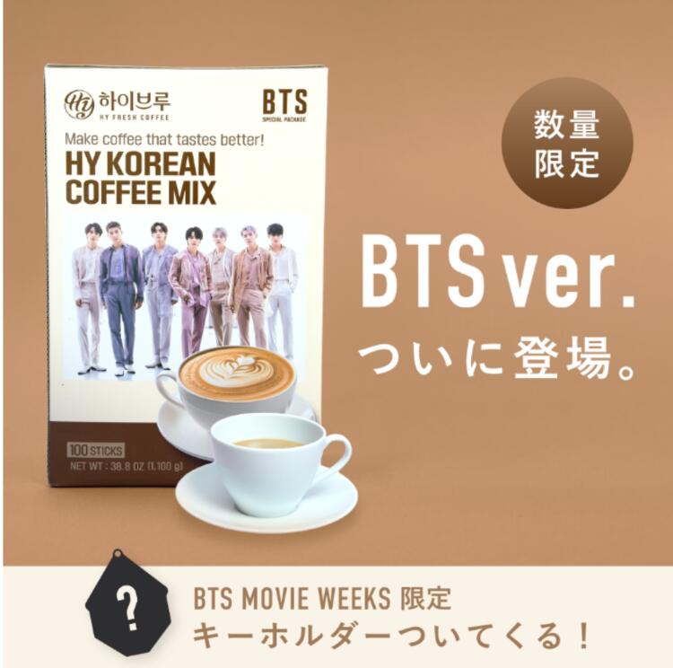 話題のBTSコラボ コーヒー 韓国コーヒー スティック 100本入 HY KOREAN COFFE 防弾少年団（BTS／バンタ..