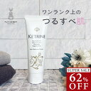 【スーパーセール対象】62%OFF!除毛クリーム 楽天ランキング1位獲得! ムダ毛 全身 除毛剤 レディース メンズ 医薬部外品 男女兼用 日本製 ジェンダーフ...