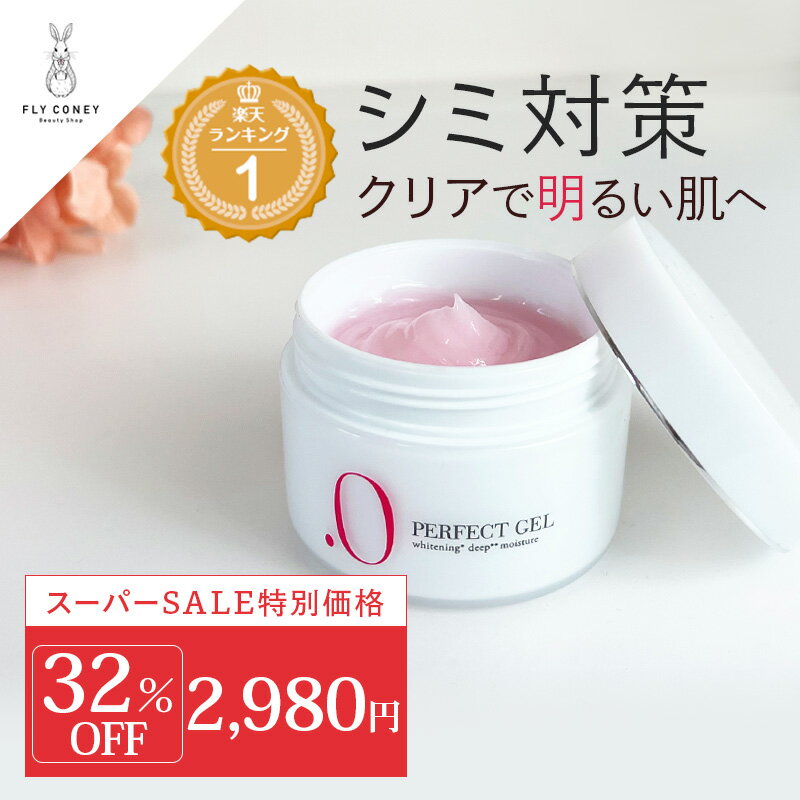 【スーパーSALE対象32％OFF！】 オールインワンジェル シミ特化の医薬部外品 ハイドロキノン誘導体 保湿 ドットゼロ ピュアモイスト .0 プラセンタ アスタキサンチン 水溶性プラセンタ プラセンタエキス 送料無料