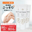 【スーパーセール対象】1本あたり804円! 除毛クリーム 楽天ランキング1位獲得! ムダ毛 全身 除毛剤 レディース メンズ 医薬部外品 男女兼用 日本製 ジェ...