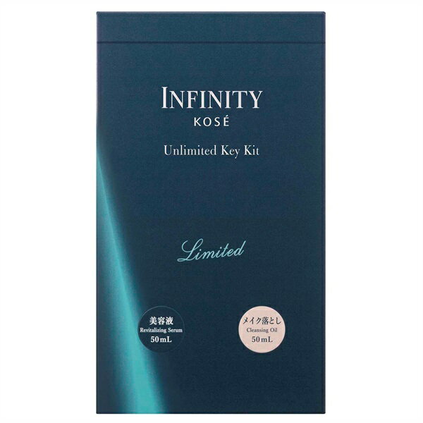 500円OFFクーポン発行中 インフィニティ INFINITY アンリミテッドキー キット 美容液 メイク落とし クレンジング 50mL/50mL