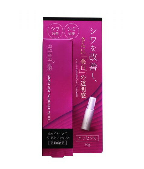 300円OFFクーポン発行中 プラチナレーベル グレセージュ 美白美容液 ホワイトニング リンクルエッセンス 30g 医薬部外品 エイジングケア ナイアシンアミド