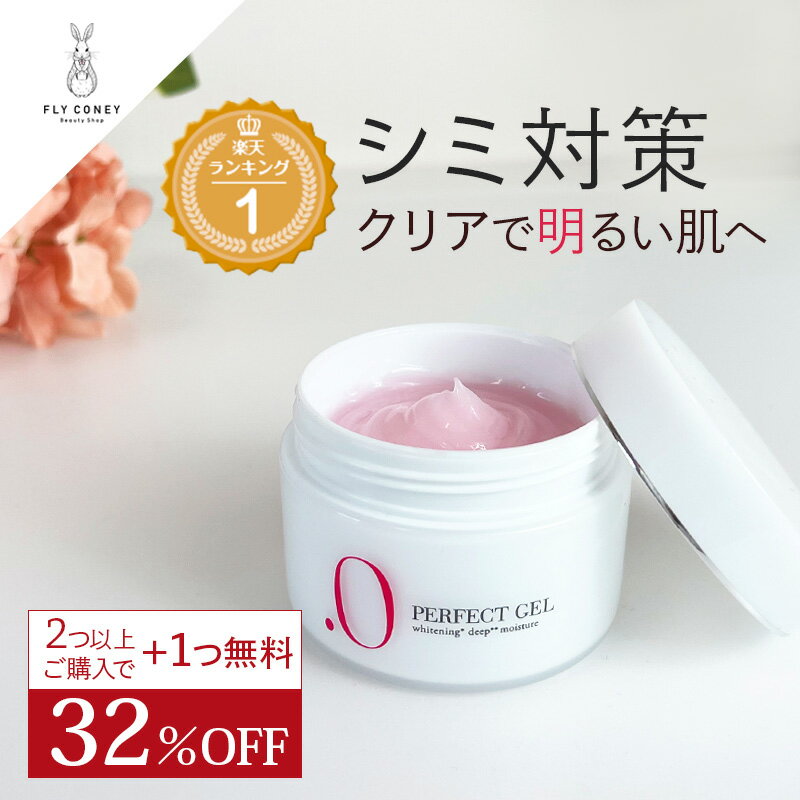 楽天FLY CONEY 楽天市場店32％OFF オールインワンジェル シミ特化の医薬部外品 ハイドロキノン誘導体 保湿 ドットゼロ ピュアモイスト .0 プラセンタ アスタキサンチン 水溶性プラセンタ プラセンタエキス 送料無料