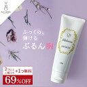 69%OFF バストケアクリーム glabenus グラビナス マッサージクリーム バストアップ 育乳 産後 谷間 ボリューム ハリ …