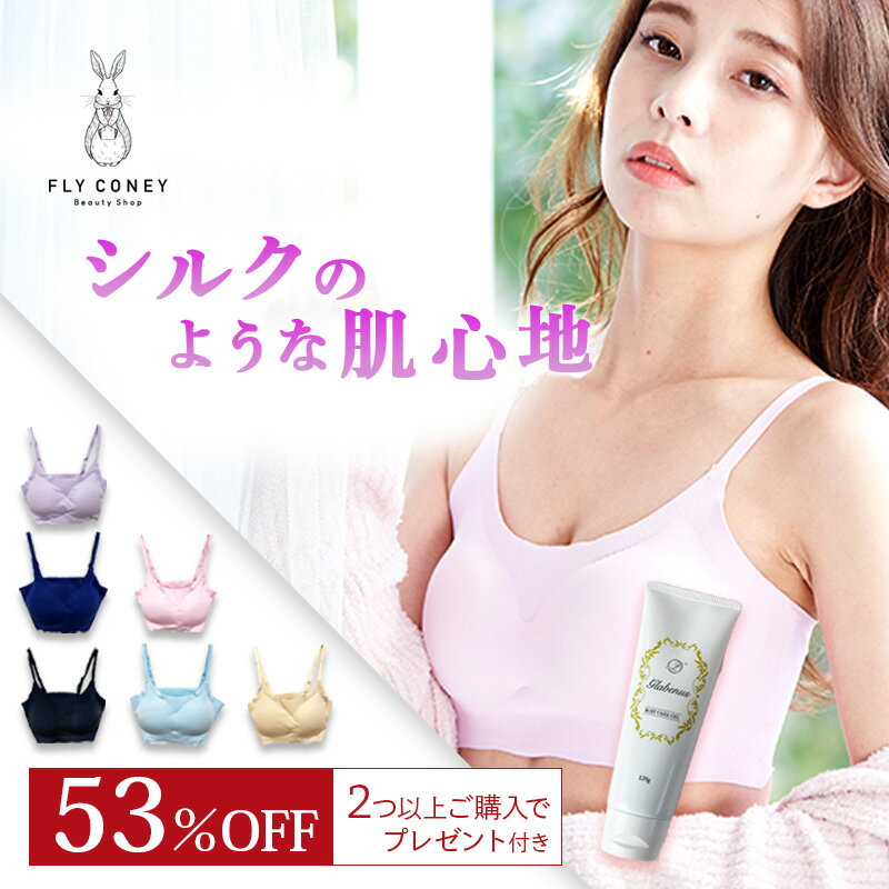 53%OFF ナイトブラ Hug me ハグミー 育乳 横流れ バストケア 脇肉 谷間 痛くない ノンワイヤー ビューティー 産後 昼用兼用 送料無料のサムネイル