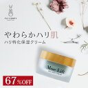 67％OFF！ Moe Lift モエリフト クリーム 30