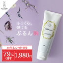 79%OFF バストケアクリーム glabenus グラビナス マッサージクリーム バストアップ 育乳 産後 谷間 ボリューム ハリ たれ 美乳 送料無料