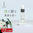 エゴイプセ ビライズ EGOIPSE BRISE ヒト幹細胞 ＜導入美容液＞ 30mL 毛穴 浸透 保湿 美容 乳酸 AHA 保湿 EGF KGF 乾燥 エイジングケア 送料無料 1