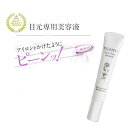 84％OFF！目元美容液 エゴイプセ アイロンセラム EGOIPSE eye-ronセラム 目元用クリーム 目元用美容液 ニューエイジ アイクリーム アイセラム