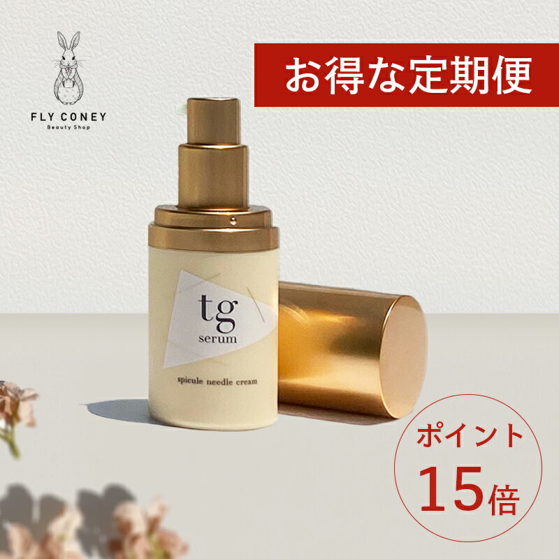 楽天市場】libeiro tgセラムの通販