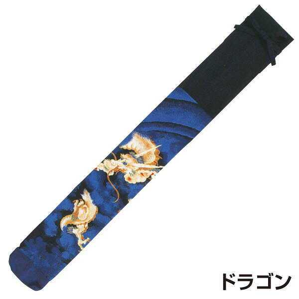 剣道 竹刀袋 和柄木綿 略式 【刺繍文字3文字まで無料】