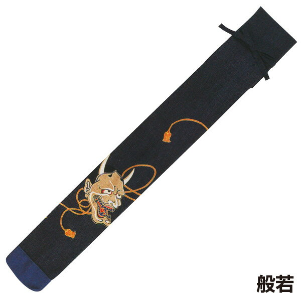 剣道 竹刀袋 和柄木綿 略式 【刺繍文字3文字まで無料】
