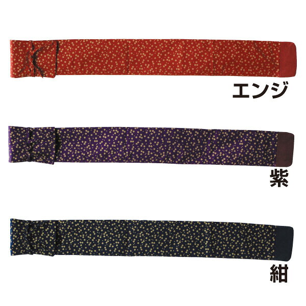 剣道 竹刀袋　和調金小桜竹刀袋3本入 【刺繍文字3文字まで無料】
