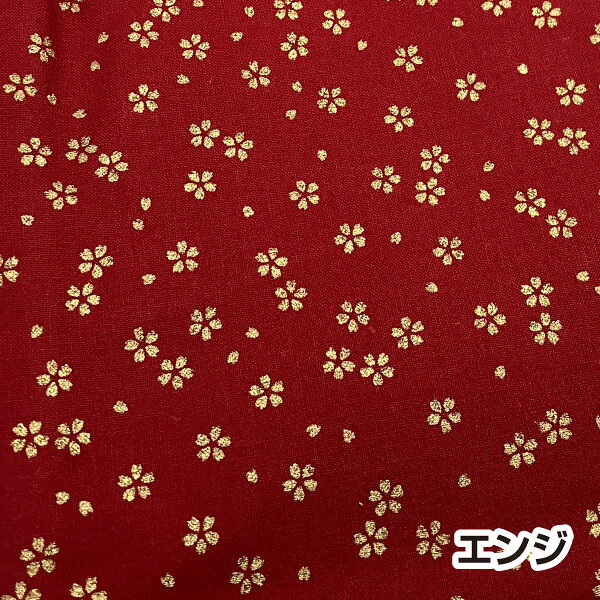 剣道 竹刀袋　和調金小桜竹刀袋3本入 【刺繍文字3文字まで無料】