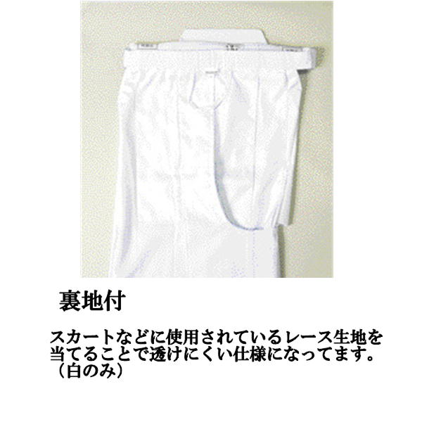 剣道袴 松勘工業 活人ジャージ袴 白 裏地付【刺繍無料（3文字迄）】