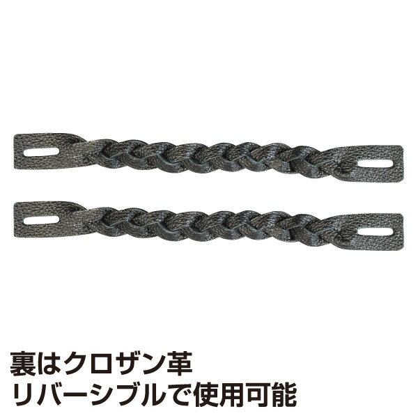 剣道面乳革編みあみ面乳革クラリーノ印伝23cm下用2本1組【ネコポス対応】