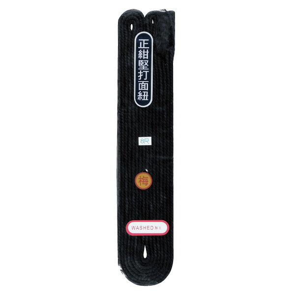 剣道 面紐 梅 面紐8尺