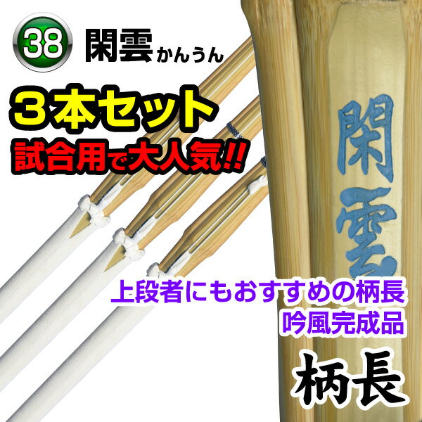 通常より3cm長い柄革付・【39】は全長36〜37cmあります サイズ：38・39