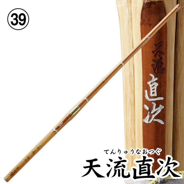 無骨に見える造りは真竹と対峙した時にも引けをとりません。 サイズ39、柄サイズ28m/m ソリッドバイオ…〈調質製法〉を施したものだけが“ソリッドバイオ竹刀”になります。 高温での燻煙、過熱による熱軟化現象で木繊維・リグニンなどのソフト化と、竹の内部に元々ある樹脂液の均一化とにより粘度・弾力性を向上させ、更に竹の硬度を高める利点が生まれます。 又、「ささくれ」が起こりにくく、安全の面でも配慮されています。 ※完成品をご希望の場合は、竹刀仕立サービスを合わせてご注文下さい。 カテゴリトップ →竹刀木刀付属品 →竹刀仕立