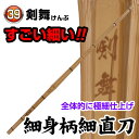 剣道 竹刀(桂竹) 剣舞