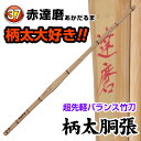 剣道 竹刀(桂竹) 赤達磨 (サイズ37)