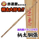 赤達磨 柄太胴張 柄サイズは37、38も柄太28m/mのビッグサイズ。 柄太胴張は超先軽バランスの竹刀です。 ※完成品をご希望の場合は、竹刀仕立サービスを合わせてご注文下さい。 カテゴリトップ →竹刀木刀付属品 →竹刀仕立 サイズ：37〜39