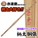 剣道 竹刀(桂竹) 赤達磨 (サイズ38)