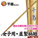 剣道 竹刀 千鳥(サイズ37・38)