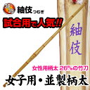 剣道 竹刀 紬伎