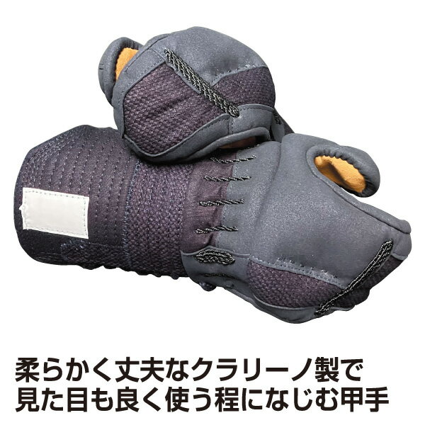 初心者用 洗える 剣道 小手 甲手 小学生用 7.0m/mミシン刺 双 甲手 小手 クラリーノ製
