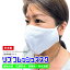 リブフレッシュ 3層多機能 マスク（ホワイト）国産 接触冷感 抗菌防臭 制菌 吸水速乾