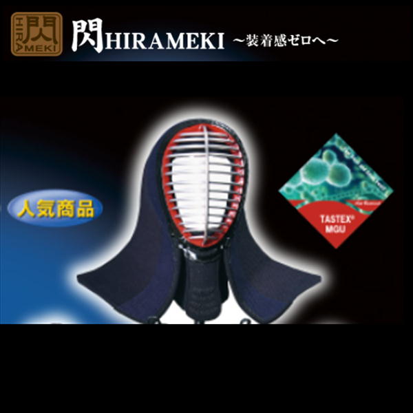 剣道面 松勘工業 閃 HIRAMEKI 面単品 8mm長刺+4mmミシン刺 織刺張 (中 大 サイズ)　【刺繍ネーム無料】