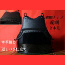 剣道胴 西日本武道具 赤無幻 胴単品 (中 大 特大サイズ)送料無料 胴紐付