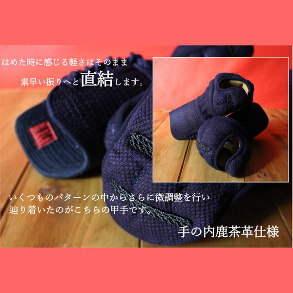 剣道小手 甲手 西日本武道具 赤無幻 甲手単品 特織刺ヘリ合皮 (中 大 特大サイズ) 【刺繍ネーム無料(3文字まで)】