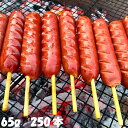 フランクフルト 業務用 110g×100本 串付き 送料無料 ジャンボフランク 縁日 屋台 お祭り 夏祭り フランクフルトソーセージ