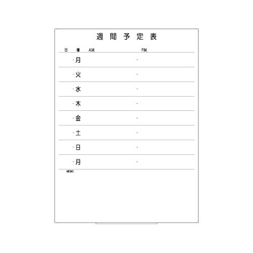 罫引ボード【LT12-016】週間予定表 [タテ型]（サイズ： 890×1200 ）