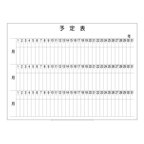 罫引ボード【LT12-045】3か月予定表（サイズ：1200× 890 ）