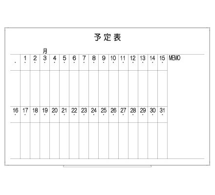 罫引ボード【LT13-002】月予定表 [縦書き・2段]（サイズ： 890× 600 ）