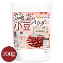北海道産 小豆パウダー 700g 北海道産小豆100%使用 ポリフェノール含有 食物繊維豊富 TK0 NICHIGA(ニチガ)