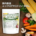 ＜国内製造＞α-シクロデキストリン 600g  （難消化性水溶性食物繊維）  NICHIGA(ニチガ)