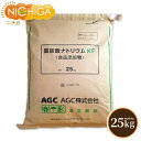 AGC製 重曹 25kg 【送料無料!(北海道・九州・沖縄を除く)・同梱不可】 食品添加物 国産重曹 お料理・掃除・洗濯・消臭に♪ NICHIGA(ニチガ) TK7