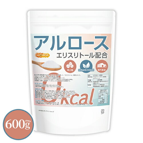 〈カズレーザーと学ぶで話題〉0kcal アルロース 600g 【送料無料】【メー...