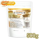 ローストアマニ 粒 国内焙煎 500g 焙煎亜麻仁 フラックスシード  NICHIGA(ニチガ)