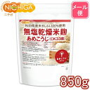 ※メール便専用商品全国送料無料です!