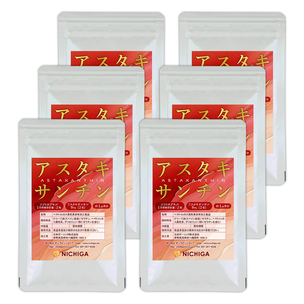 アスタキサンチン カプセル 約1ヵ月分×6袋 (約6ヵ月分) 360粒【送料無料】【メール便で郵便ポストにお..
