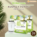 <シェイカー セット> AUSホエイプロテイン グラスフェッド 1kg×3袋 【送料無料(沖縄を除く)】 WPC製法タンパク含有率81% USDA認証 取得原料...