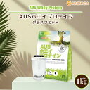 <シェイカー セット> AUSホエイプロテイン グラスフェッド 1kg WPC製法タンパク含有率81% USDA認証 取得原料 WPC 牛成長ホルモン不使用 NICHIGA(ニチガ) TK1