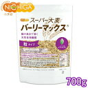 サイズ違いはこちら 700g メール便 700g 1.5kg 3kg※在庫についての注意事項 当商品は自社販売と在庫を共有しております。 在庫更新のタイミングによっては在庫切れとなってしまい、やむを得ず注文をキャンセルさせて頂く可能性がございます。予めご了承下さい。 ※こちらの商品は、宅配便専用商品です。 こちらの商品は宅配便専用商品です。メール便専用商品もあります。 ★ 計量スプーンもご一緒にいかがですか？ ★ ニチガのサプリメント・食品・エコ洗剤の計量にお使い頂けるスプーンも販売しております。 スプーンのページはこちらです。 商品名 スーパー大麦　バーリーマックス 原材料名 大麦 内容量 700g 賞味期限 別途商品に記載 保存方法 高温多湿及び直射日光をさけて保管ください。 原産国 オーストラリア 販売／加工者 日本ガーリック株式会社群馬県高崎市八幡原町1008 形　状 粒状 使用上の注意 ○農産物を原料としていますので、色・形が異なる場合があります。 ○開封後は湿気・害虫に注意してチャックをしっかり閉めて保存し、早めにお召し上がりください。 ○原材料名をご確認の上、食品アレルギーのある方は召し上がらないでください。 ○食生活は主食、主菜、副菜を基本に、食事のバランスを大事にしてください。 お召し上がり方 【美味しい炊き方】 1．研いだお米1合に、通常のお水加減と本品大さじ2杯（約30g）を加えて水50〜60ccを追加で入れます。軽くかき混ぜ炊飯。 【茹でてプリプリに】 1．本品を沸騰したお湯で10分から20分茹で、ザルにあげて粗熱をとり、しっかり水を切る。 2．白米と混ぜて炊く。小分けして冷凍もOK。 ゆでたバーリーマックスを、サラダやスープなどお好みのお料理に加えて召し上がってください。 アレルギー情報 本品に含まれるアレルギー物質（28品目中）：無 ※本製品の製造ラインでは、大豆、小麦、乳、豚肉、バナナ、リンゴ、ゼラチン、アーモンドを含む製品を製造しています。 残留農薬 食品衛生法に準拠した方法にて実施済み　合格した原料を使用しています。 区　分 日本・食品 ■【栄養成分表示（製品100gあたり）】（推定値） エネルギー 345kcal たんぱく質 13.5g 脂質 7.6g 炭水化物 67.4g 　　-糖質 44.0g 　　-食物繊維 23.4g 食塩相当量 0.0g レジスタントスターチ 3.6g βグルカン 4.9g フラクタン 10.7g 水溶性食物繊維 4.9g 不溶性食物繊維 17.7g 原材料名（加工地） 原　料 原料産地 バーリーマックス（日本） 大麦 オーストラリア 【スーパー大麦　バーリーマックス&#174;　腸の奥まで届く天然食物繊維】 ほのかな甘みと香ばしい風味、かみごたえのある食感スーパーフード。 スーパー大麦「バーリーマックス&#174;」は、オーストラリア連邦科学産業研究機構が開発した大麦で、一般の大麦に比べて2倍の食物繊維量と、4倍のレジスタントスターチを含むスーパーフードです。また、β-グルカンやフルクタンといった水溶性食物繊維も含有。発酵速度の違う3つの食物繊維で腸の入り口から腸の奥まで届きます。