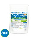カルシウム&マグネシウム 粉末 300g 【送料無料】【メール便で郵便ポストにお届け】【代引不可】【時間指定不可】 栄養機能食品 2:1 理想の配合バランス 骨...